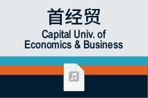 首经贸