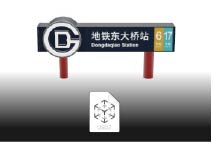 东大桥站