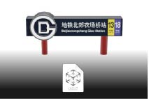 北郊农场桥站